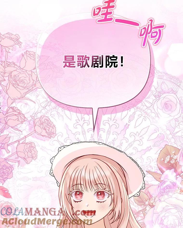《反派们最爱的我》23.跟踪奥莉薇雅 第9页