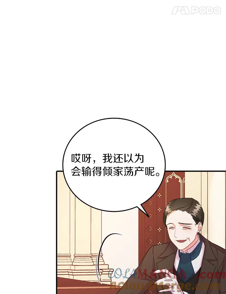 《吃干抹净还想跑？》23.独当一面 第55页