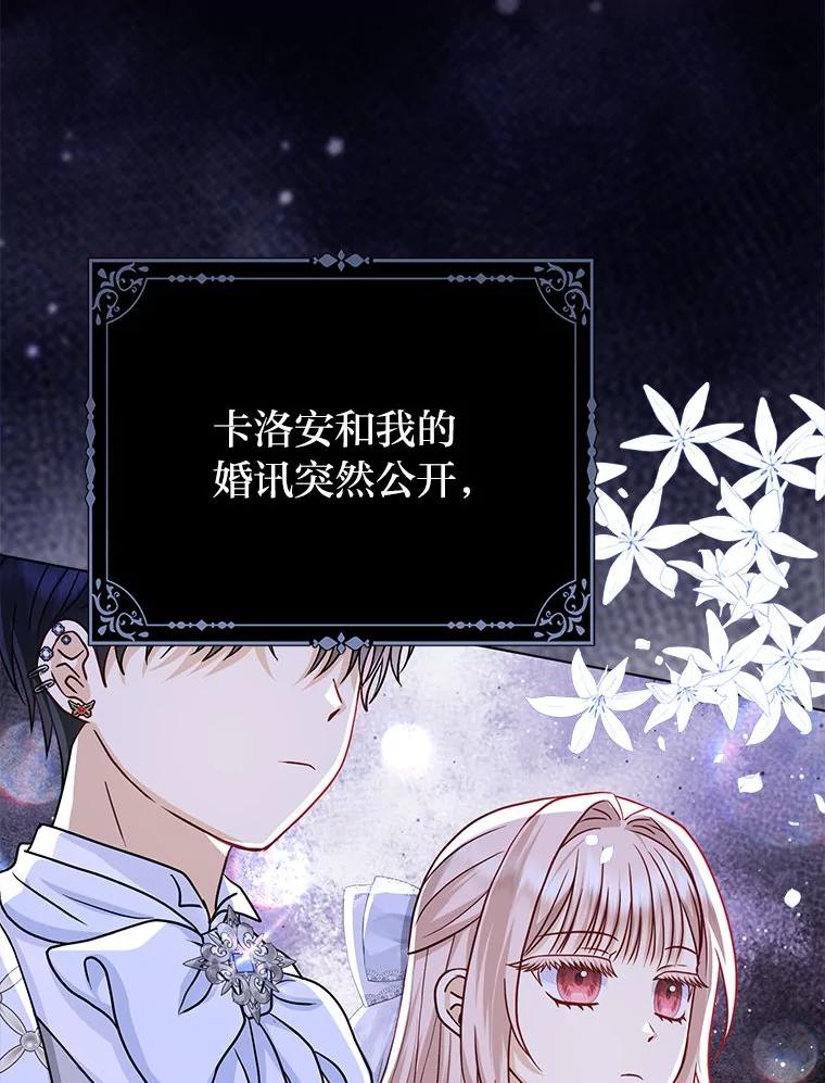 《反派们最爱的我》23.跟踪奥莉薇雅 第20页