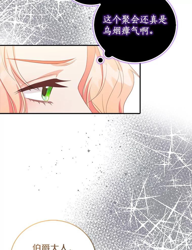 《吃干抹净还想跑？》23.独当一面 第57页