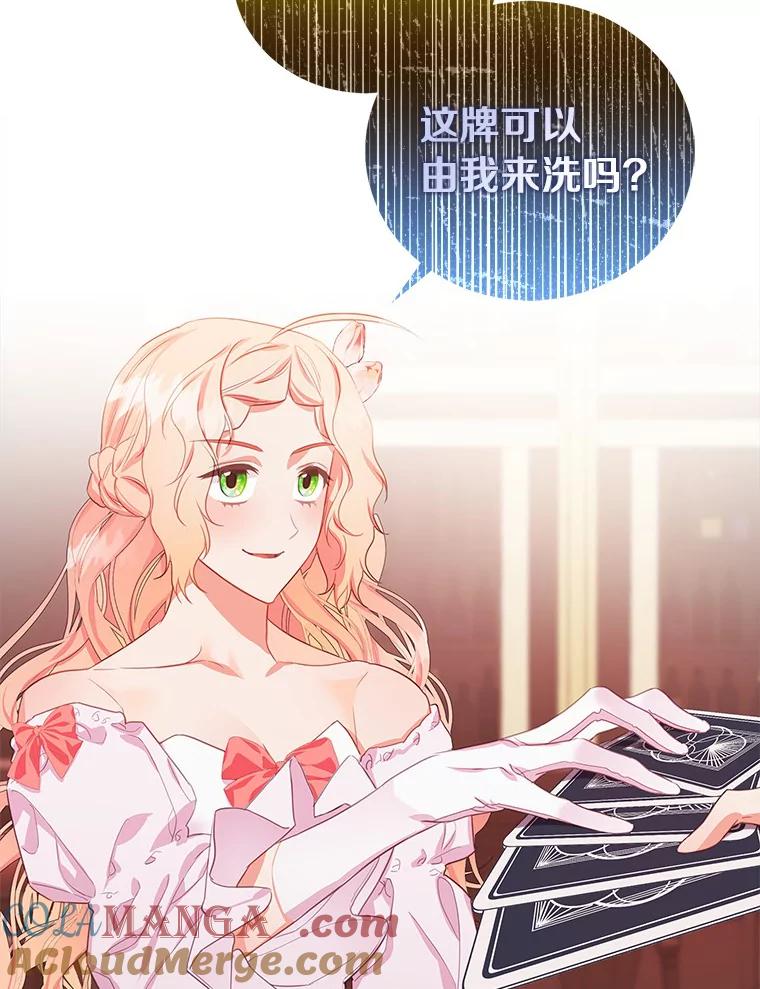 《吃干抹净还想跑？》23.独当一面 第46页