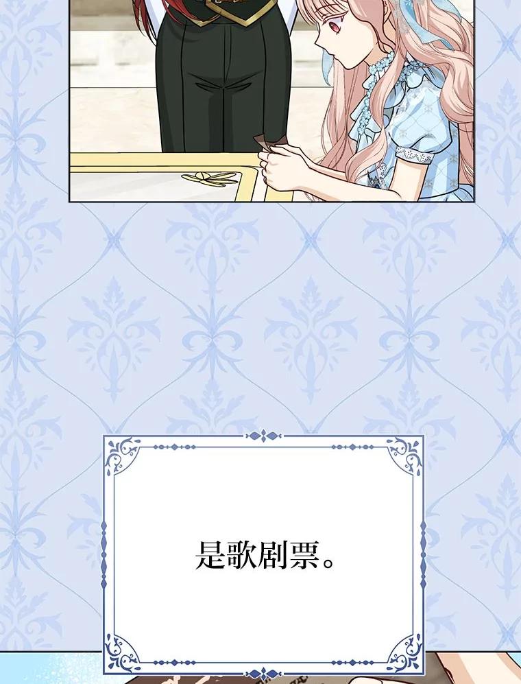 《反派们最爱的我》23.跟踪奥莉薇雅 第15页
