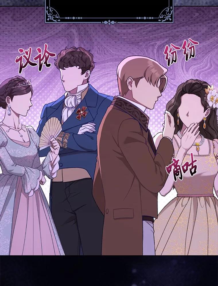 《反派们最爱的我》23.跟踪奥莉薇雅 第19页