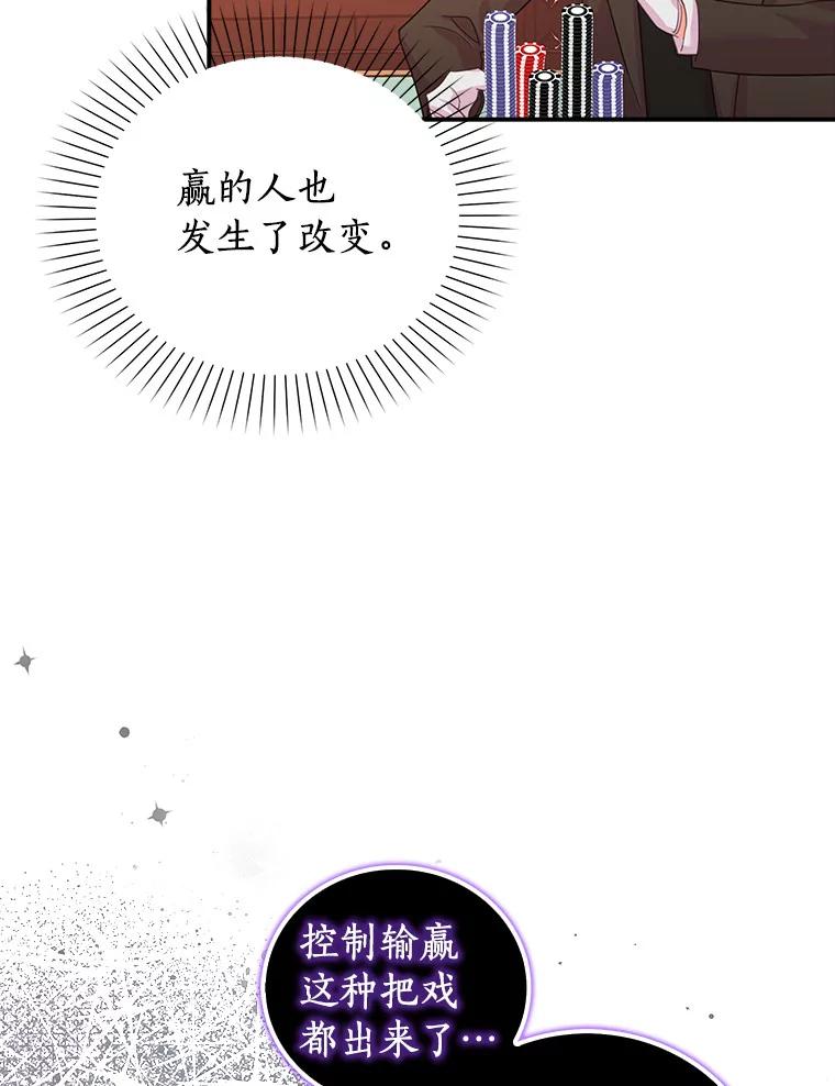 《吃干抹净还想跑？》23.独当一面 第56页