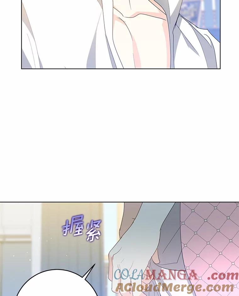 《我从没抛弃过陛下》23.你就是她 第88页