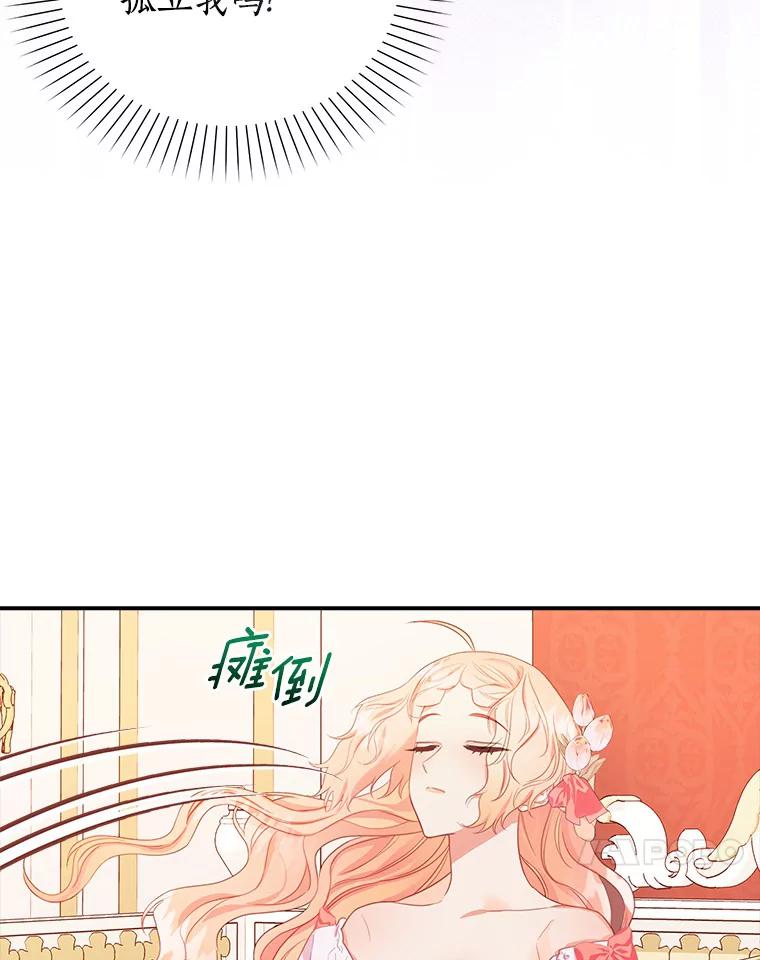 《吃干抹净还想跑？》23.独当一面 第21页