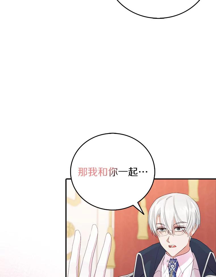 《吃干抹净还想跑？》23.独当一面 第33页