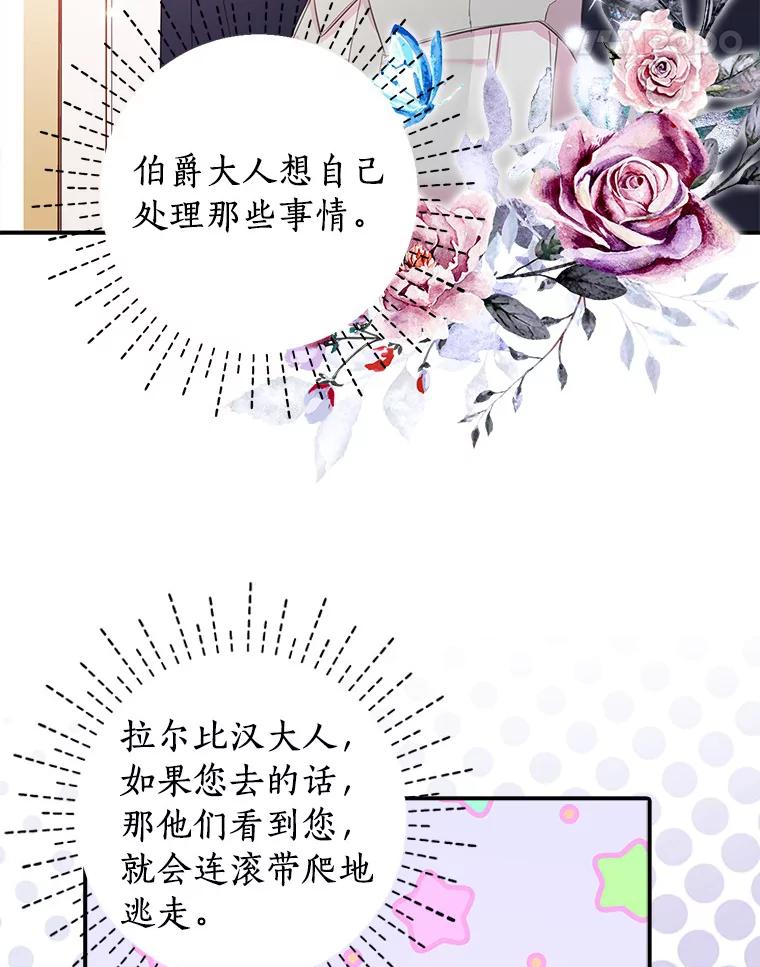 《吃干抹净还想跑？》23.独当一面 第5页
