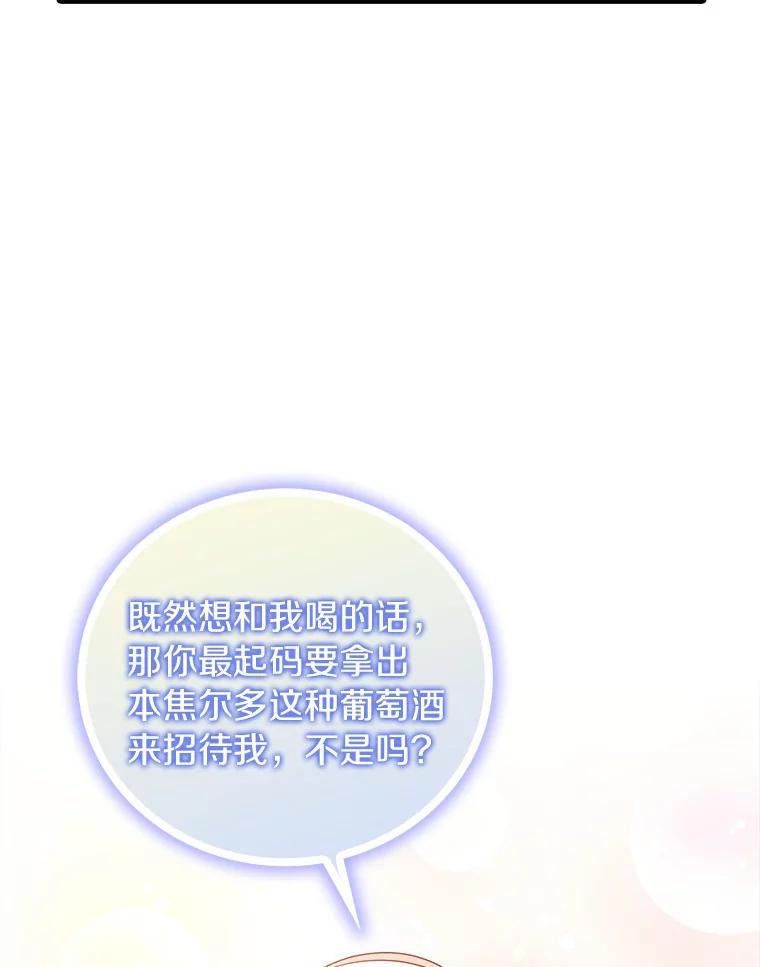 《吃干抹净还想跑？》23.独当一面 第12页