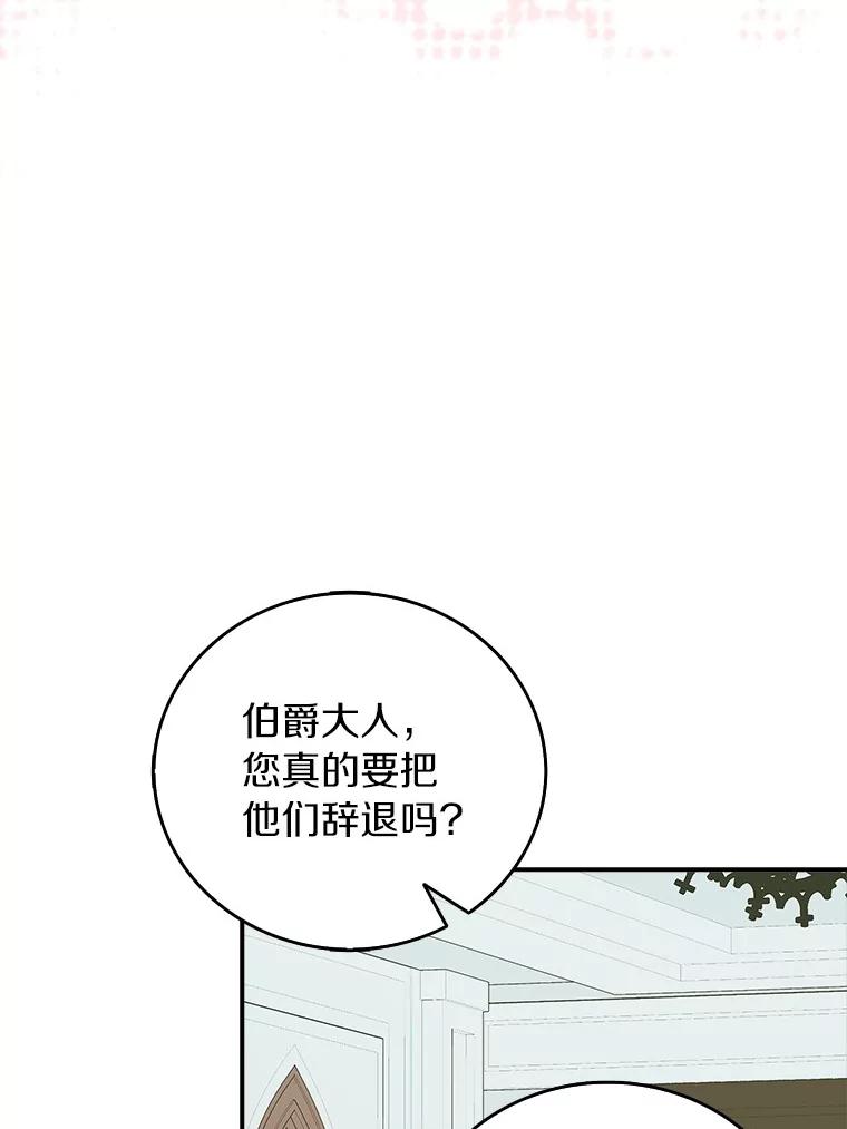 《吃干抹净还想跑？》23.独当一面 第72页