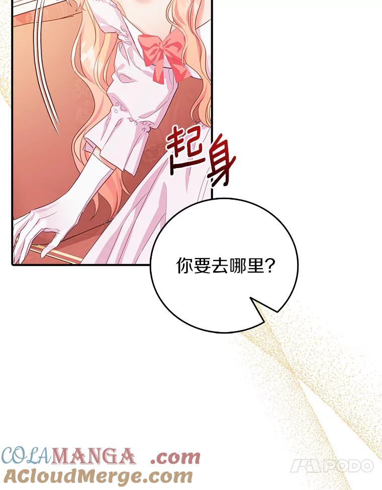 《吃干抹净还想跑？》23.独当一面 第31页