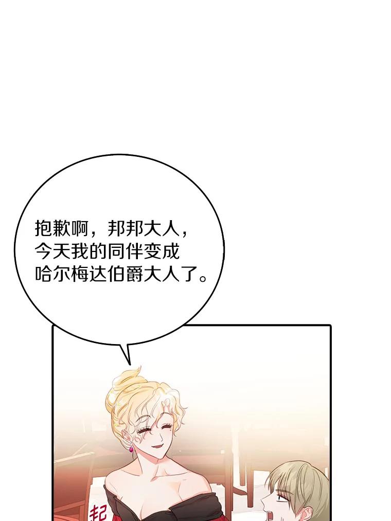 《吃干抹净还想跑？》23.独当一面 第63页