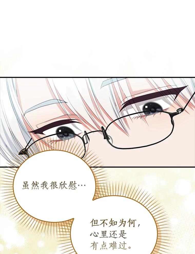 《吃干抹净还想跑？》23.独当一面 第39页