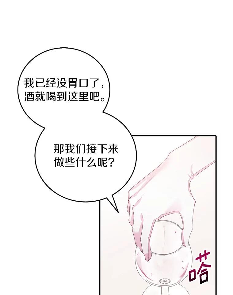 《吃干抹净还想跑？》23.独当一面 第14页