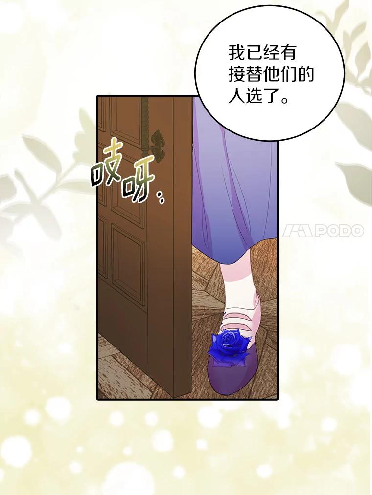 《吃干抹净还想跑？》23.独当一面 第74页