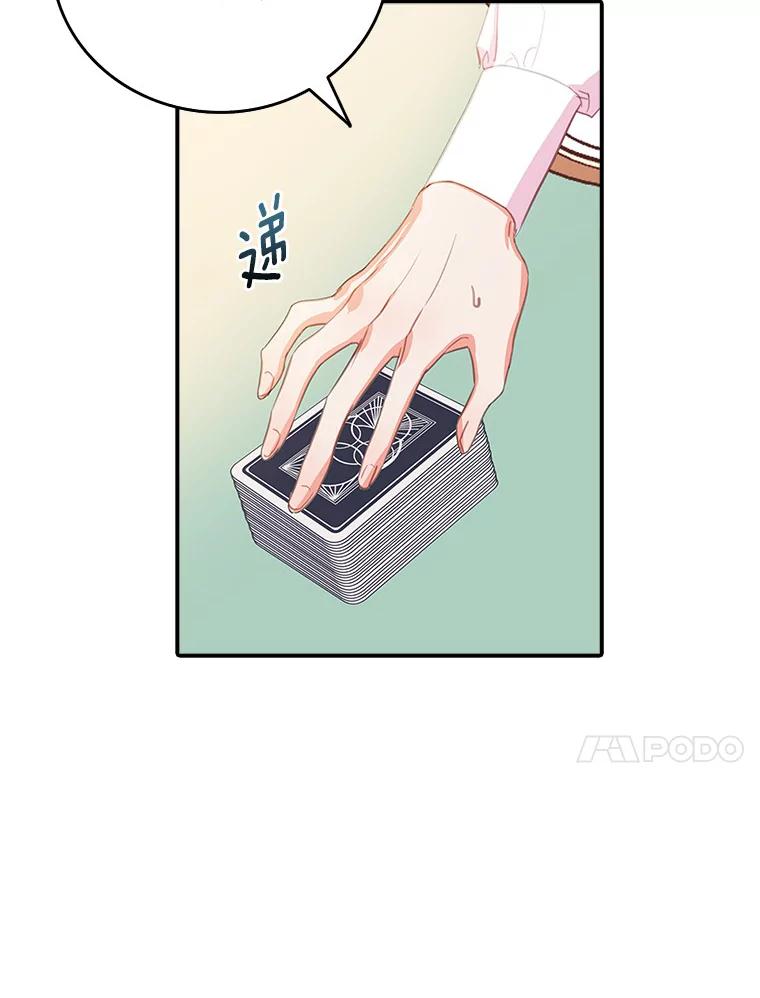 《吃干抹净还想跑？》23.独当一面 第51页