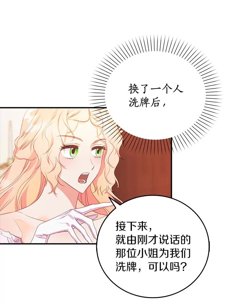 《吃干抹净还想跑？》23.独当一面 第54页