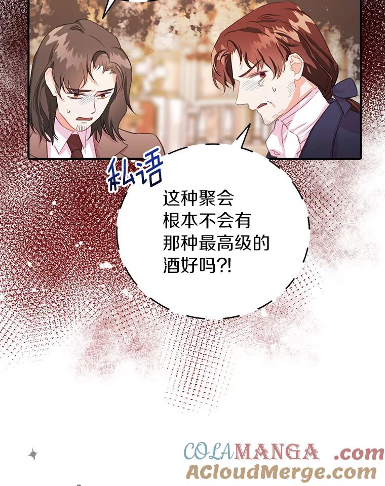 《吃干抹净还想跑？》23.独当一面 第16页