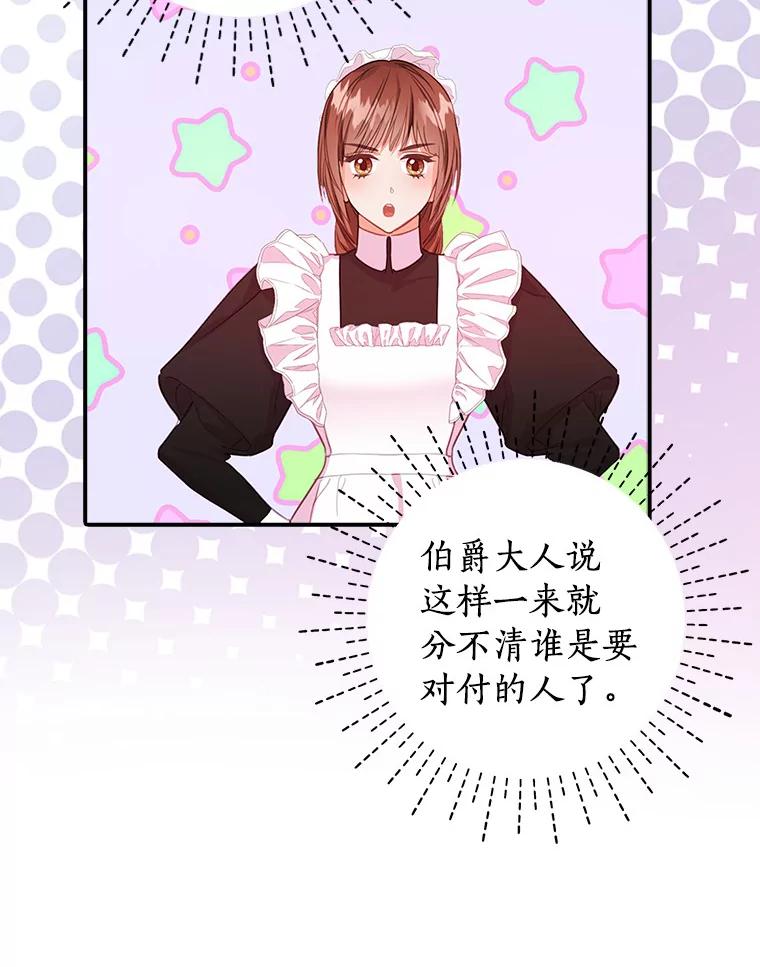 《吃干抹净还想跑？》23.独当一面 第6页