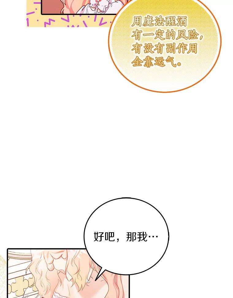 《吃干抹净还想跑？》23.独当一面 第30页