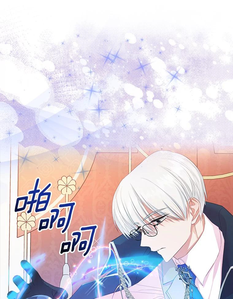 《吃干抹净还想跑？》23.独当一面 第26页