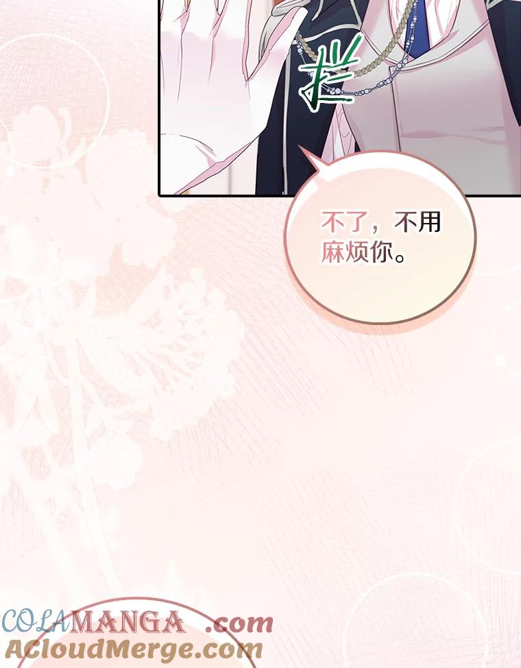 《吃干抹净还想跑？》23.独当一面 第34页