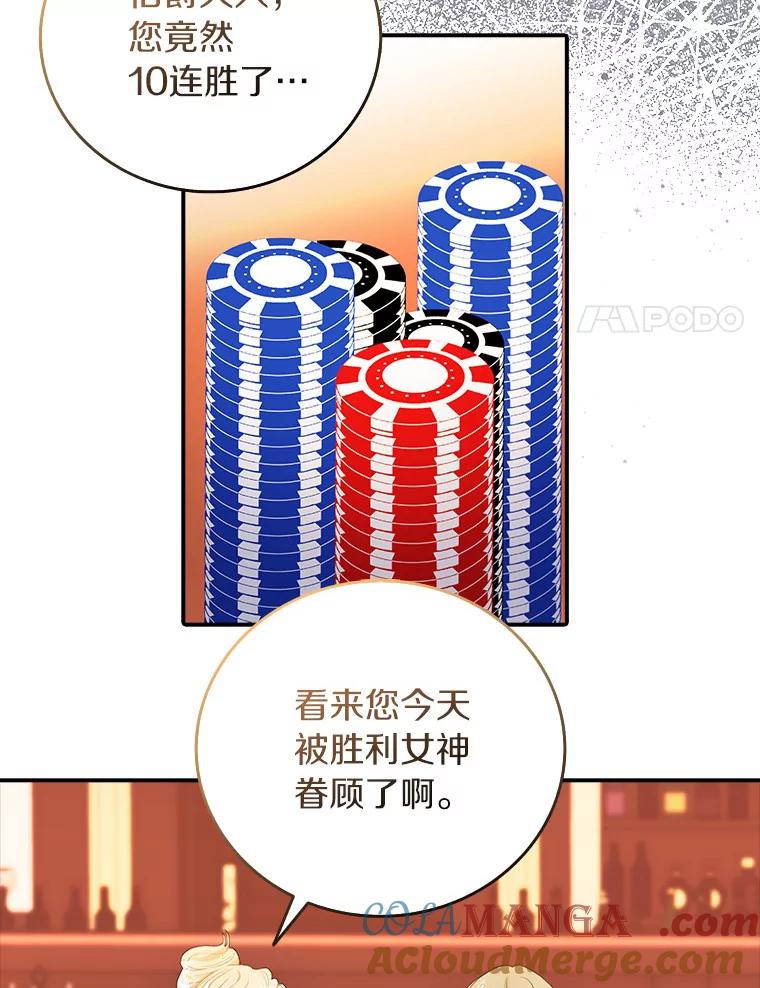 《吃干抹净还想跑？》23.独当一面 第58页
