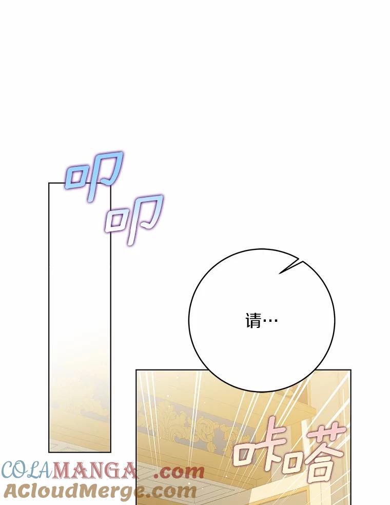《我从没抛弃过陛下》23.你就是她 第55页
