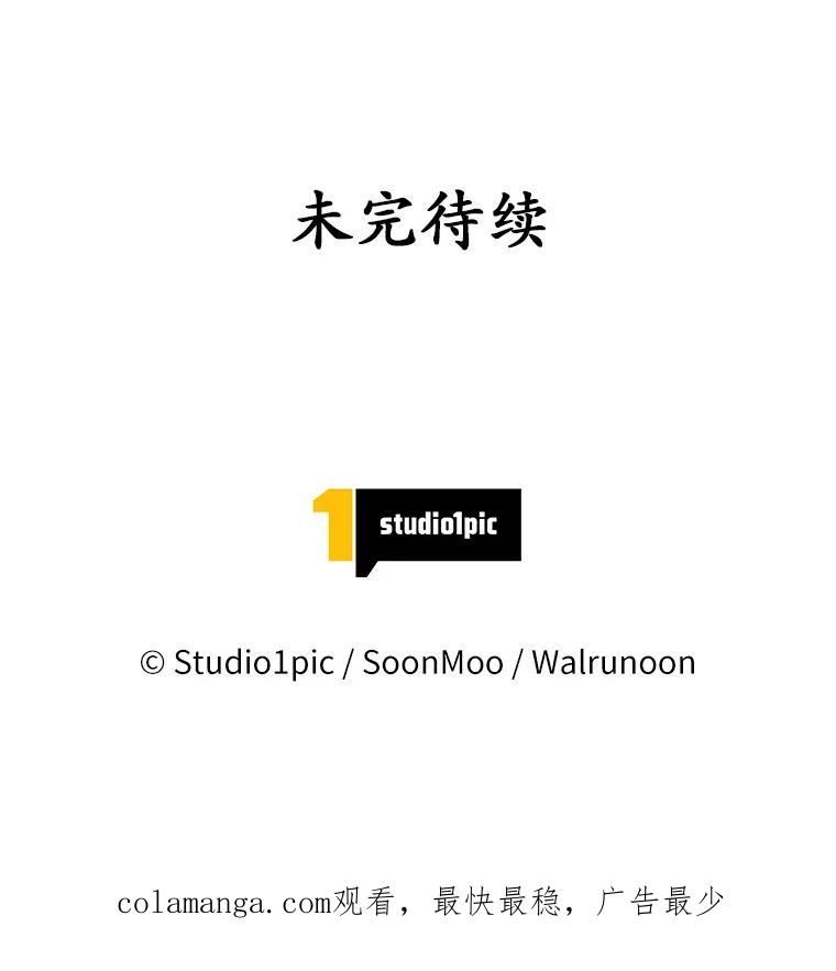 《我从没抛弃过陛下》23.你就是她 第95页