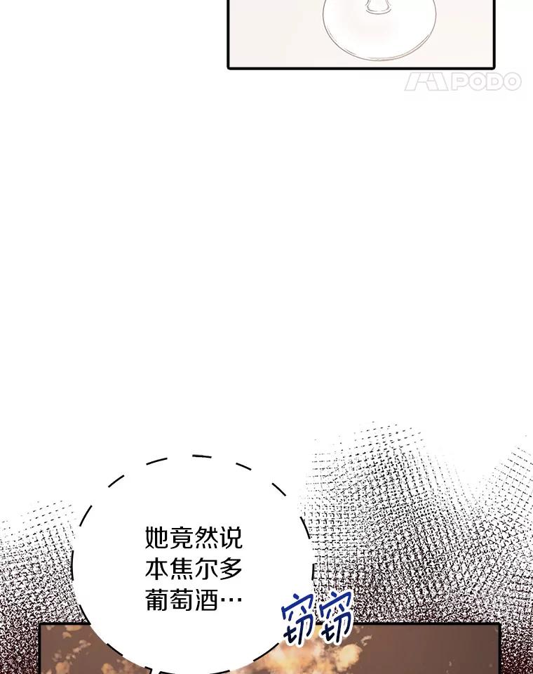 《吃干抹净还想跑？》23.独当一面 第15页