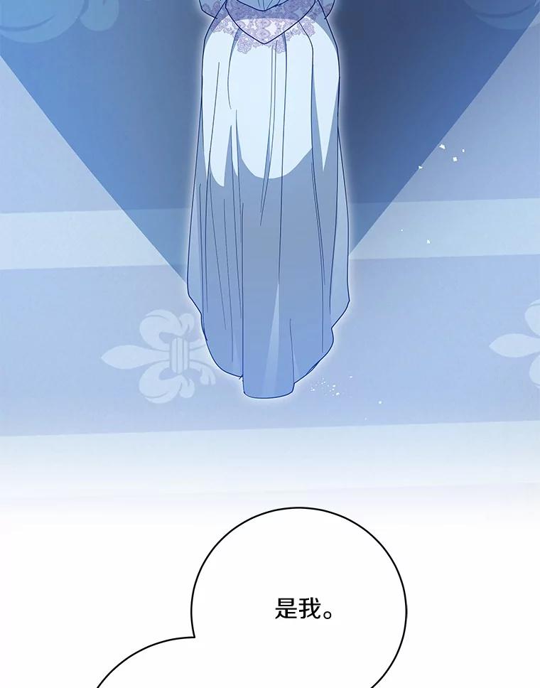 《我从没抛弃过陛下》23.你就是她 第15页