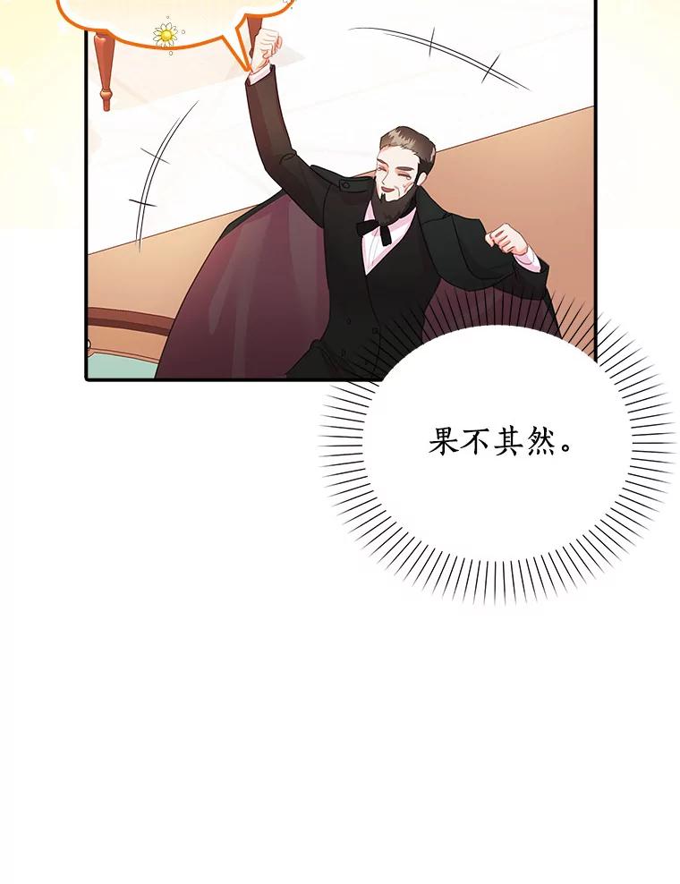 《吃干抹净还想跑？》23.独当一面 第53页