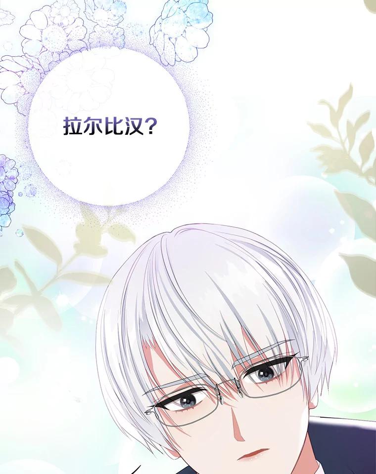 《吃干抹净还想跑？》23.独当一面 第24页