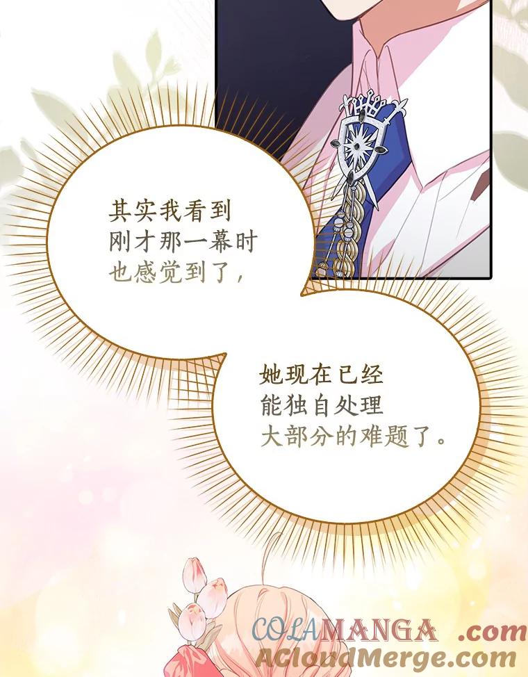 《吃干抹净还想跑？》23.独当一面 第37页