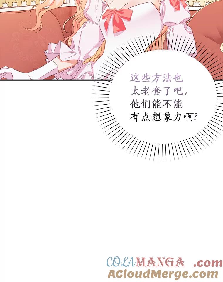 《吃干抹净还想跑？》23.独当一面 第22页