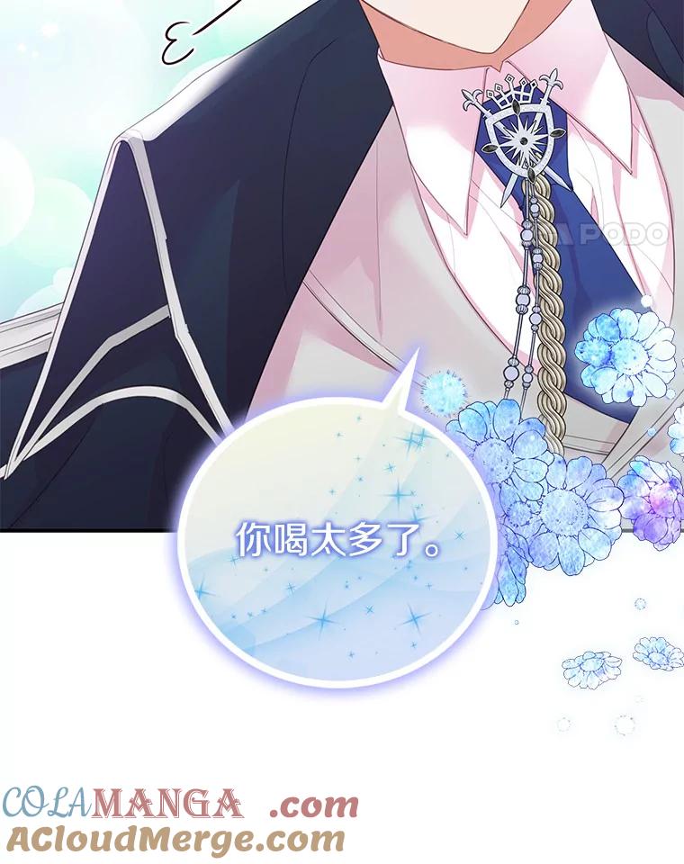 《吃干抹净还想跑？》23.独当一面 第25页