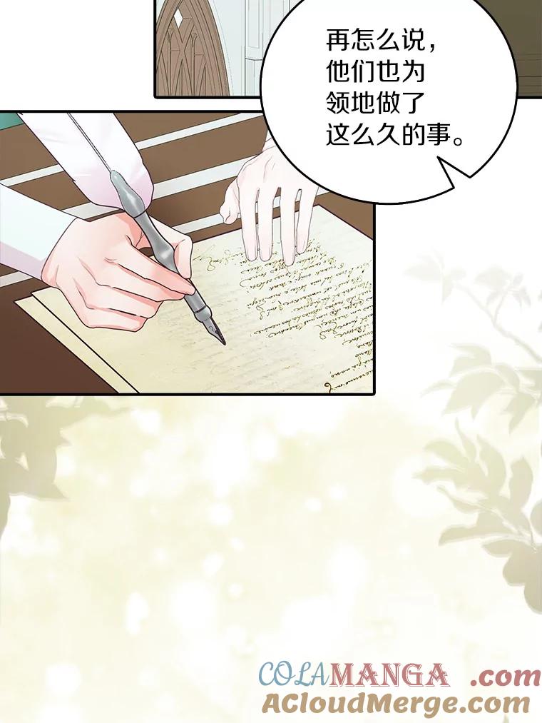 《吃干抹净还想跑？》23.独当一面 第73页