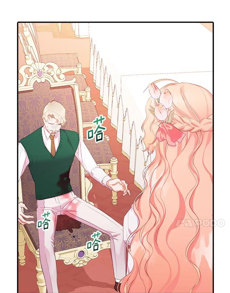 《吃干抹净还想跑？》23.独当一面 第11页