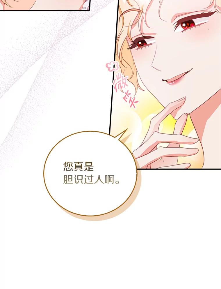 《吃干抹净还想跑？》23.独当一面 第62页