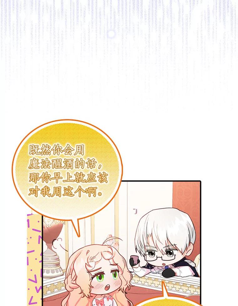 《吃干抹净还想跑？》23.独当一面 第29页