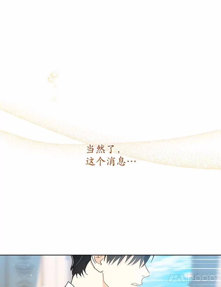 《我从没抛弃过陛下》23.你就是她 第53页