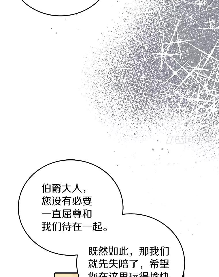 《吃干抹净还想跑？》23.独当一面 第18页
