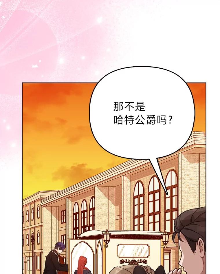 《反派们最爱的我》23.跟踪奥莉薇雅 第6页
