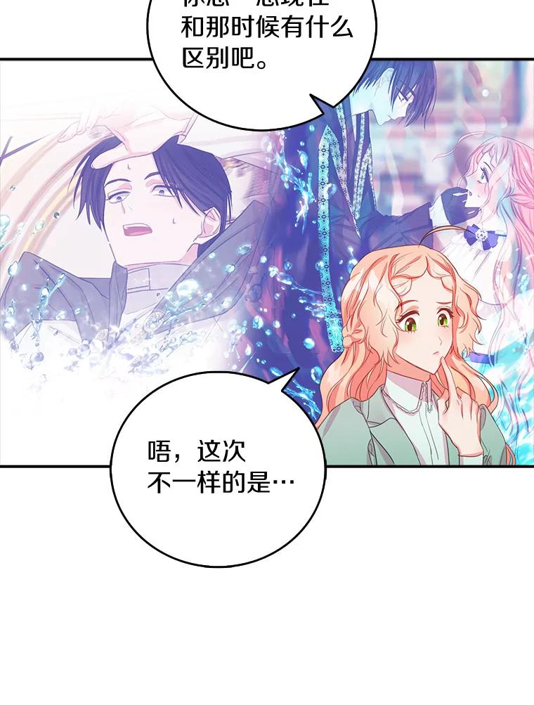 《吃干抹净还想跑？》24.学习魔法 第50页