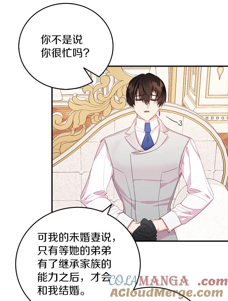 《吃干抹净还想跑？》24.学习魔法 第34页