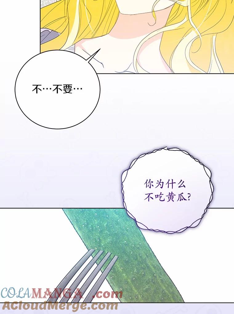 《我从没抛弃过陛下》24.疯了吧 第37页