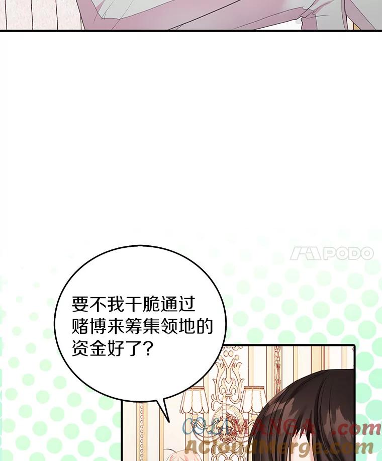 《吃干抹净还想跑？》24.学习魔法 第25页