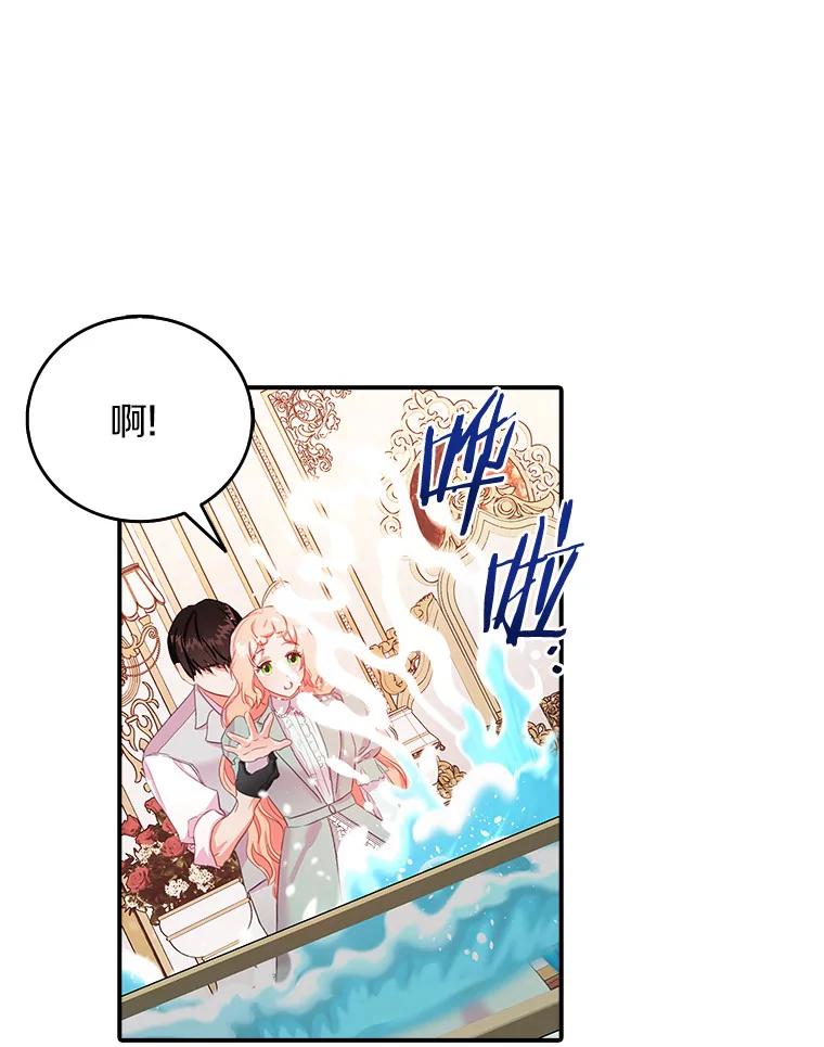 《吃干抹净还想跑？》24.学习魔法 第72页
