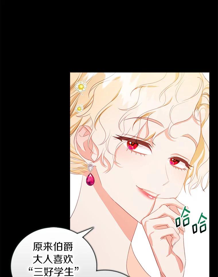 《吃干抹净还想跑？》24.学习魔法 第5页