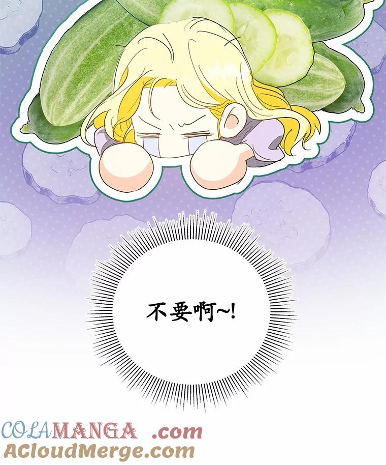 《我从没抛弃过陛下》24.疯了吧 第73页
